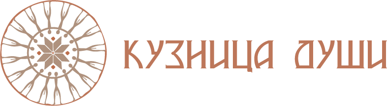 логотип Кузница души